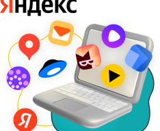 Яндекс сервисы - КИБЕРшкола программирования для детей, компьютерные курсы для школьников, начинающих и подростков - KIBERone г. Тула