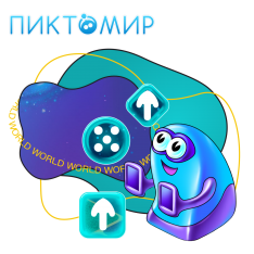 ПиктоМир - КИБЕРшкола программирования для детей, компьютерные курсы для школьников, начинающих и подростков - KIBERone г. Тула