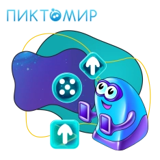 Пиктомир. Интуитивное программирование - КИБЕРшкола программирования для детей, компьютерные курсы для школьников, начинающих и подростков - KIBERone г. Тула