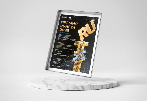 Премии Рунета 2025 - КИБЕРшкола программирования для детей, компьютерные курсы для школьников, начинающих и подростков - KIBERone г. Тула