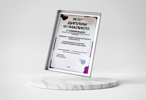 ММСО Премия года - КИБЕРшкола программирования для детей, компьютерные курсы для школьников, начинающих и подростков - KIBERone г. Тула