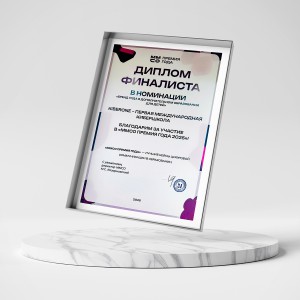 KIBERone – финалист главной образовательной премии страны «ММСО Премия года»!  - КИБЕРшкола программирования для детей, компьютерные курсы для школьников, начинающих и подростков - KIBERone г. Тула